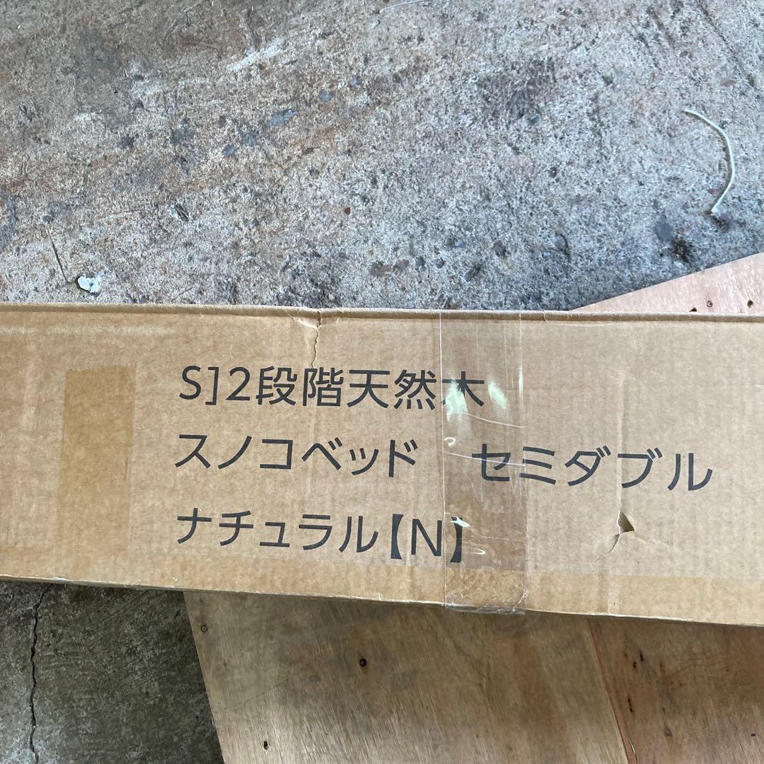 ベッドフレーム セミダブル 幅約120長さ約200cm高さ約6.5~23.5㎝
