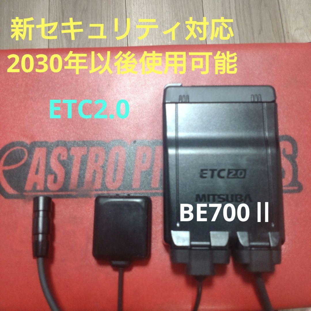 バイク用　ETC　ミツバ　BE700S　2.0　【957】