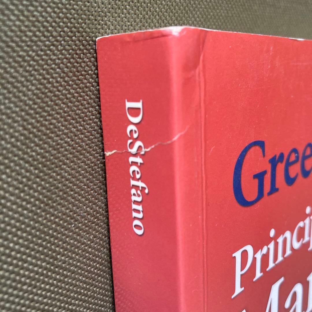 グリーンマンのマニュアルメディスンの原理　第5版