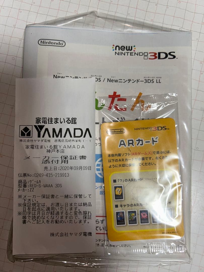 Newニンテンドー3DSLL パールホワイト NDS ACアダプタ DSI用