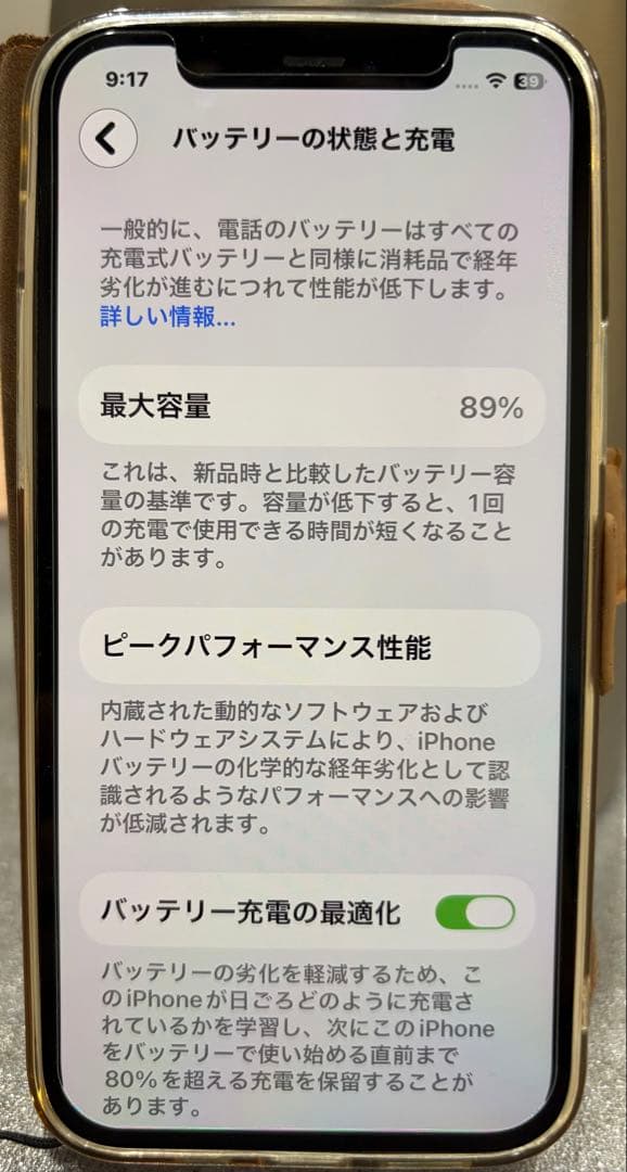 お値下げ☆美品★iPhone12 Pro 256GB/simフリー