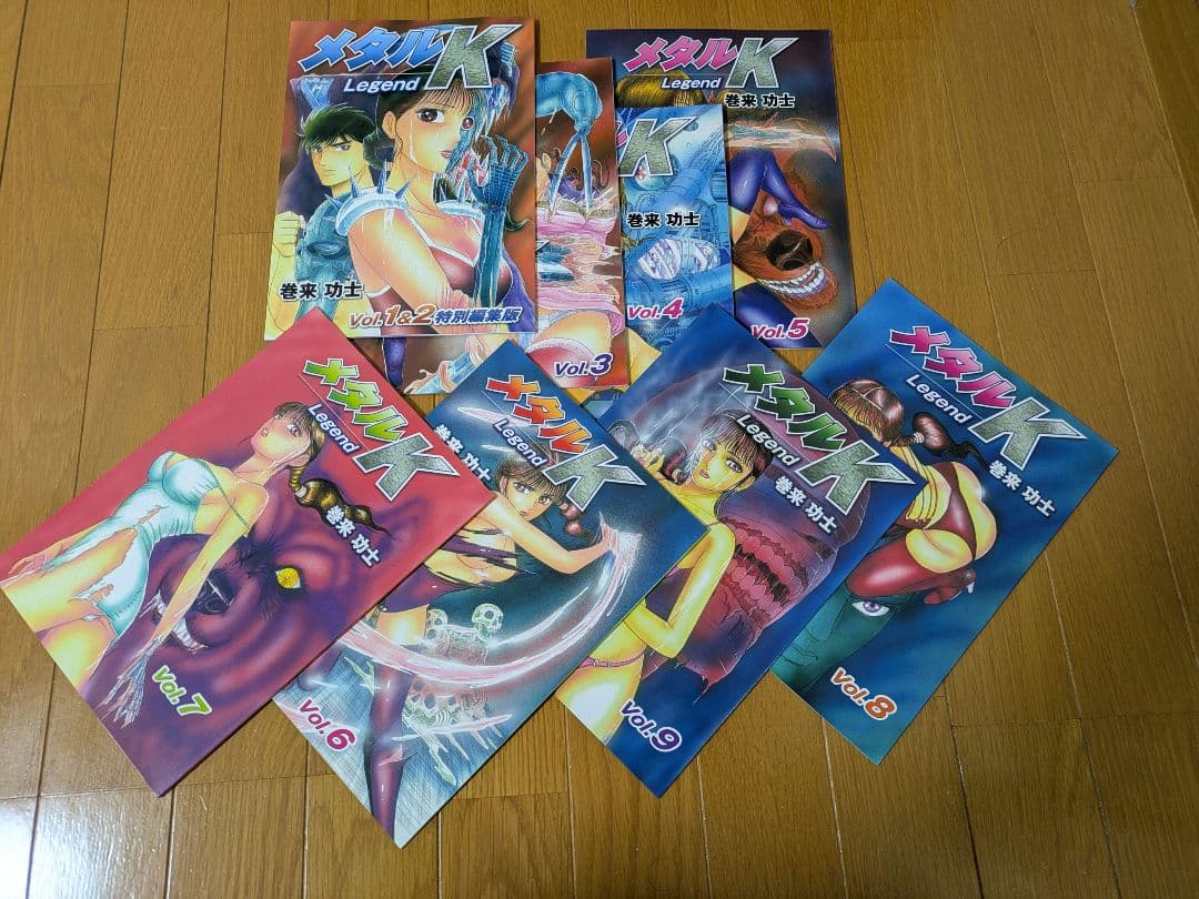 巻来功士メタルK Legends 1-9巻