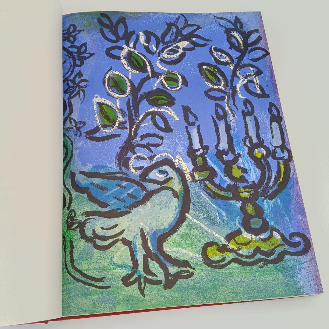 美品 ケース付き マルク シャガール エルサレム ウィンドウ 初版 1962年