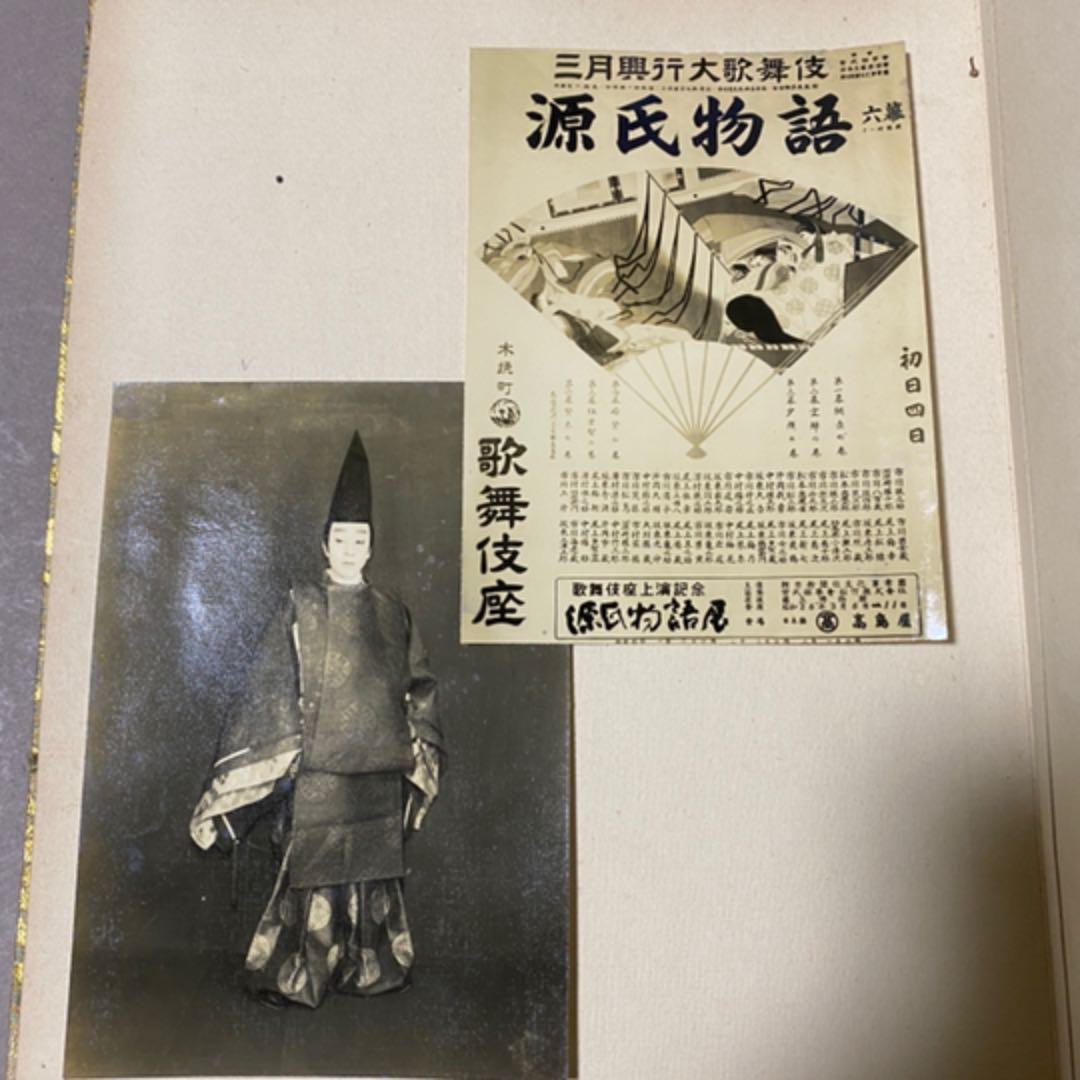 歌舞伎　源氏物語　舞台写真 昭和26年3月