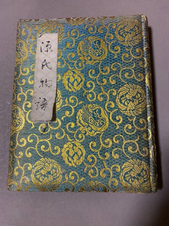 歌舞伎　源氏物語　舞台写真 昭和26年3月