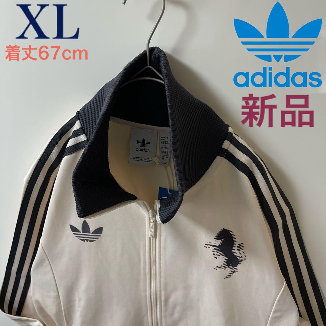 XL新品】アディダス　トラックジャケット　ジャージトップ　ユベントスサッカ