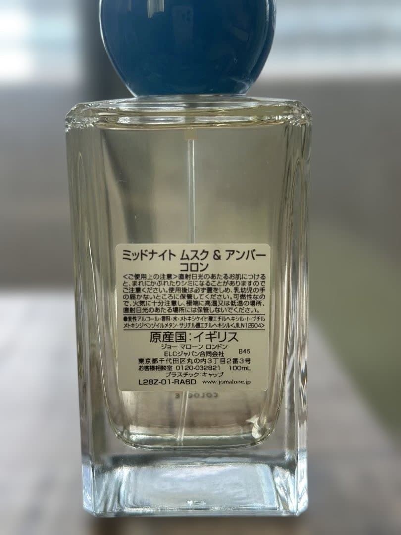 Jo Malone ジョーマローン　100ml【2025年限定】