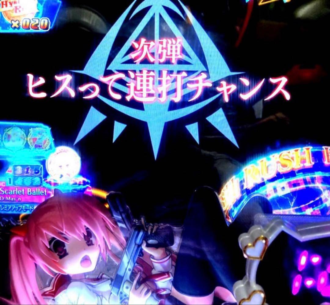 ⭐️パチンコ台実機☆フルオート&手打循環仕様＊P緋弾のアリア＊設定変更可＊送料込‼️