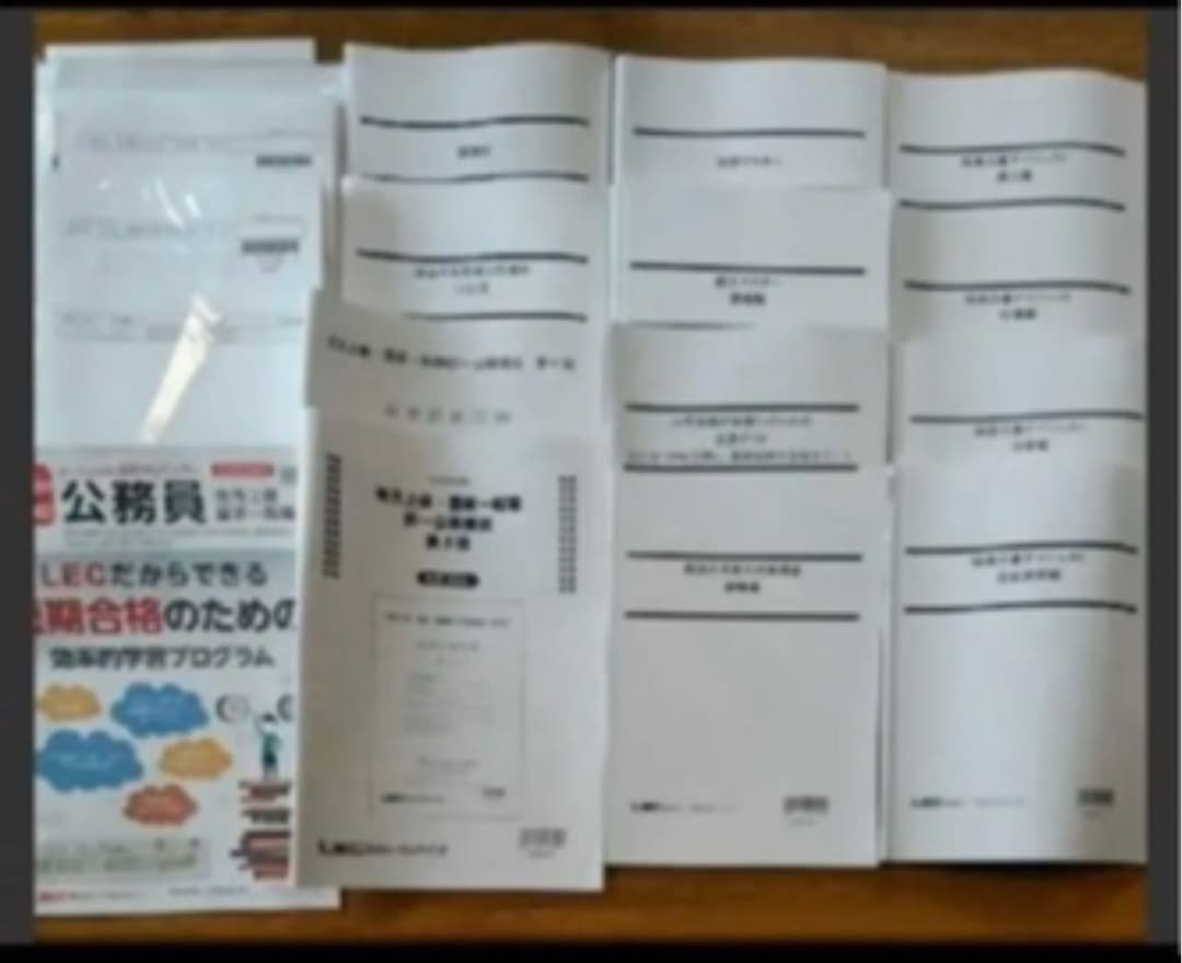 公務員地方上級・国家一般職試験問題集