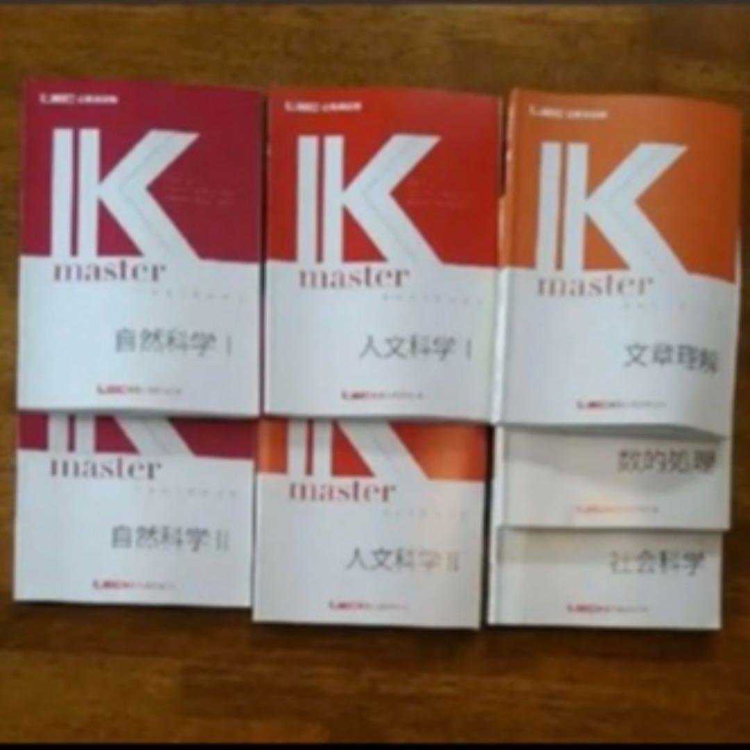 公務員地方上級・国家一般職試験問題集