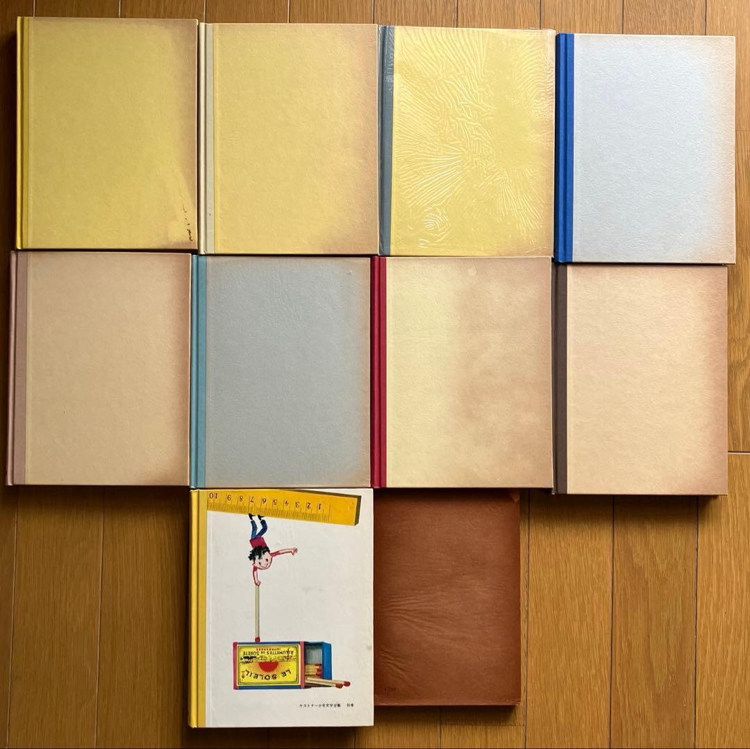 ケストナー少年文学全集全8巻+別巻+子どもと子どもの本のために