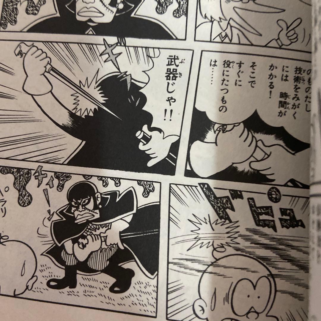 新オヤジ坊太郎　① ② ③ ④初版