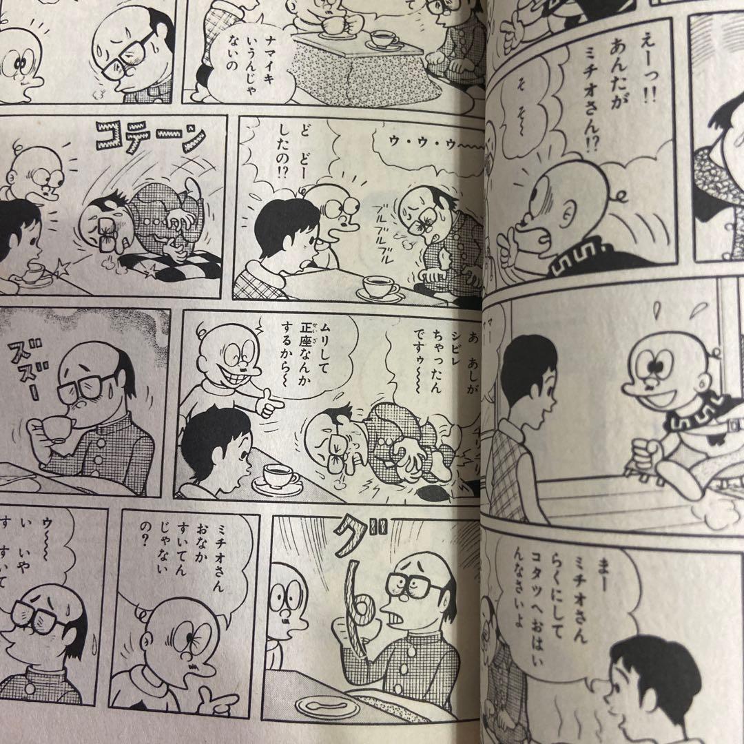 新オヤジ坊太郎　① ② ③ ④初版