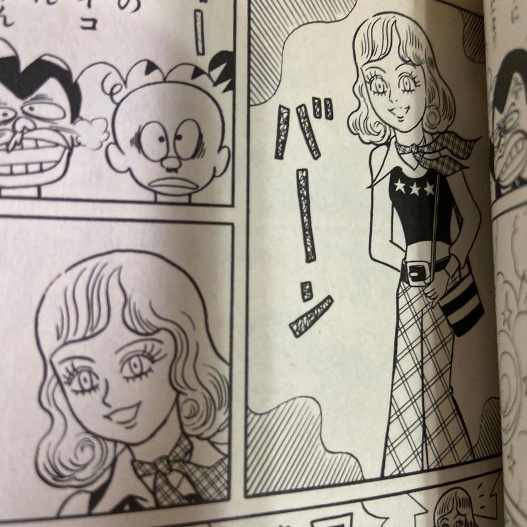 新オヤジ坊太郎　① ② ③ ④初版