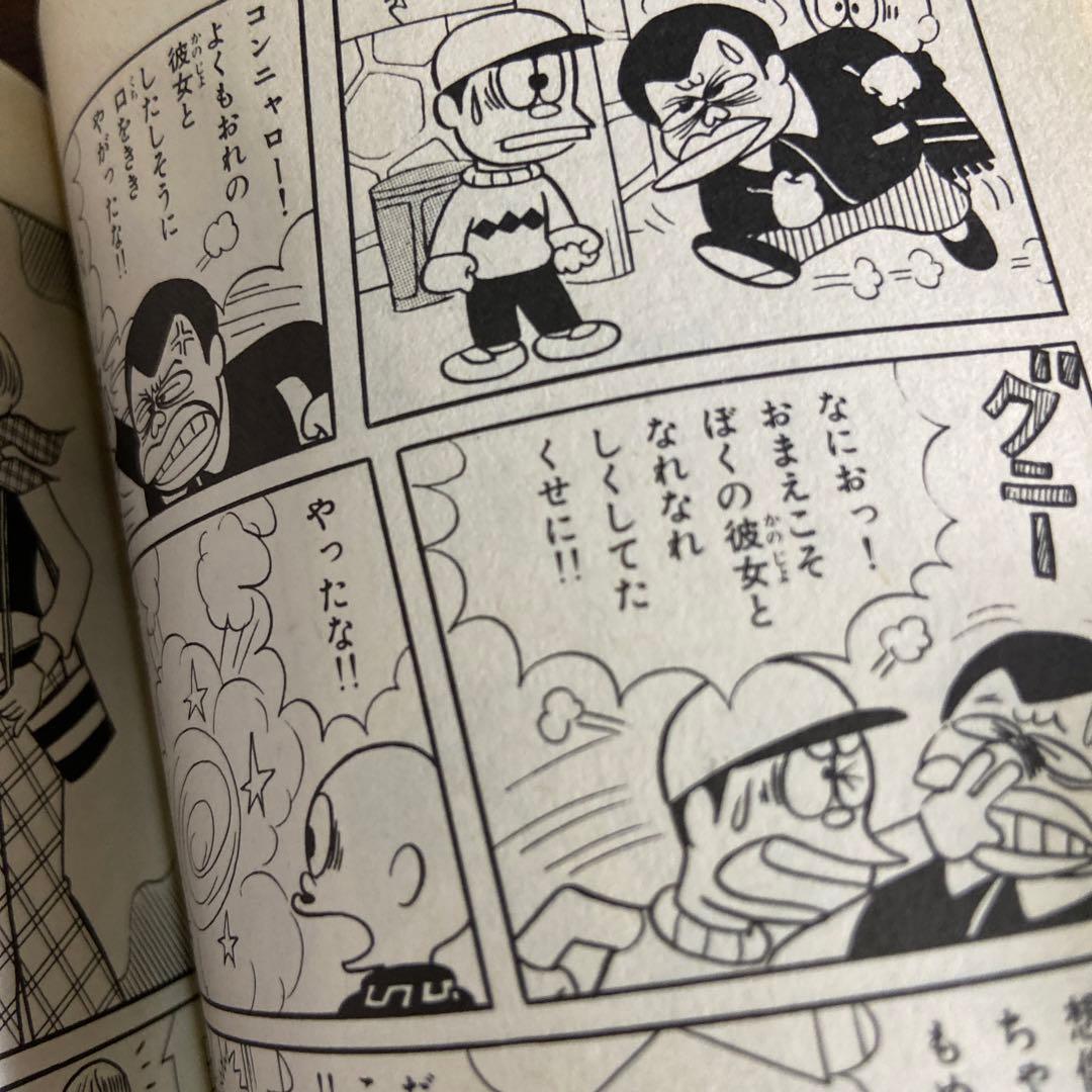 新オヤジ坊太郎　① ② ③ ④初版