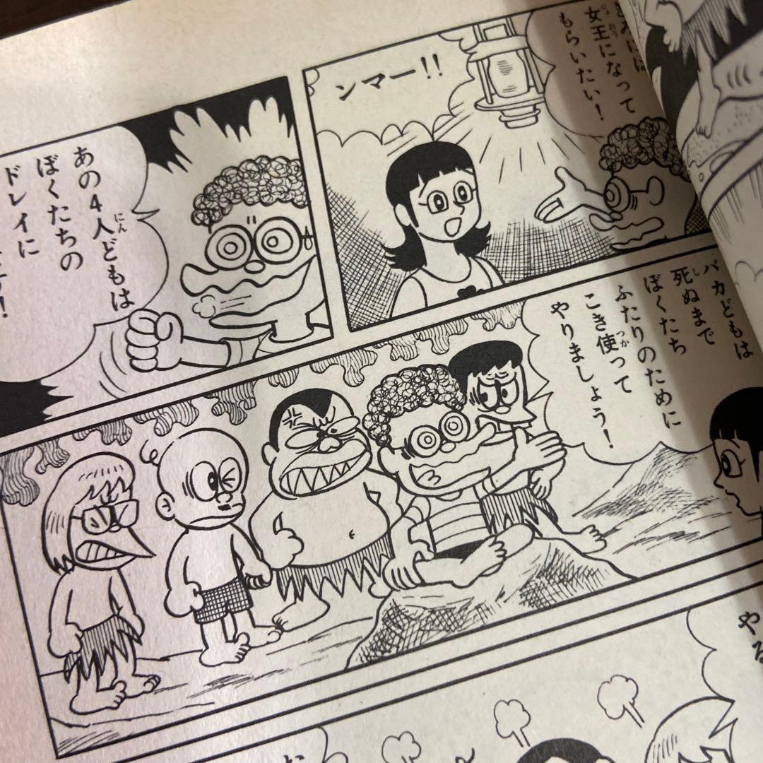 新オヤジ坊太郎　① ② ③ ④初版