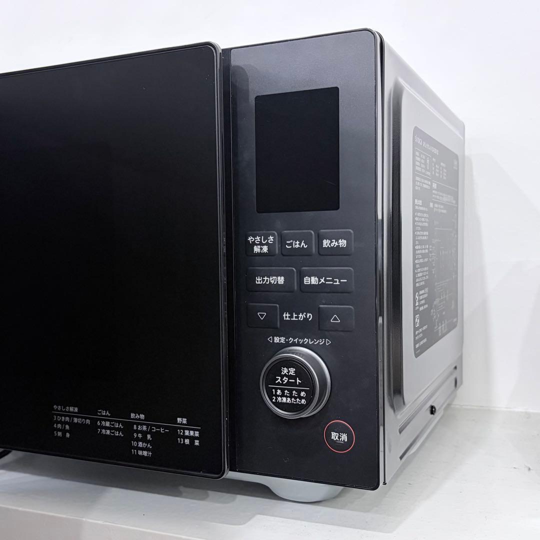 電子レンジ　siroca SX-23D152