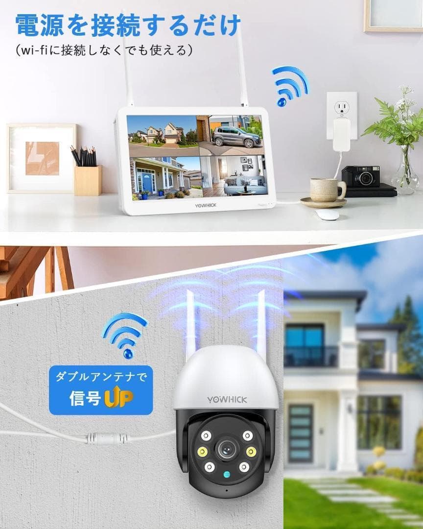 防犯カメラ ワイヤレス 屋外 防犯カメラセット 12.5インチ一体型録画機