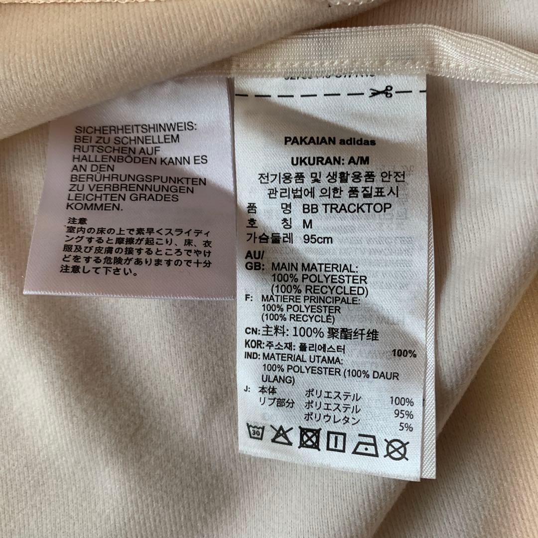 アディダスオリジナルス　トラックジャケット　ベッケンバウアー　ジャージ　ホワイト