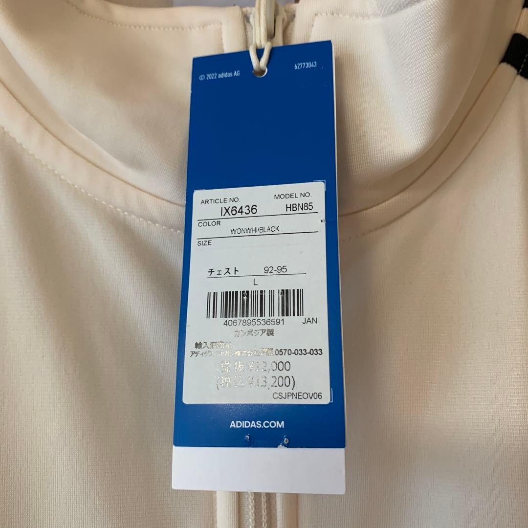 アディダスオリジナルス　トラックジャケット　ベッケンバウアー　ジャージ　ホワイト