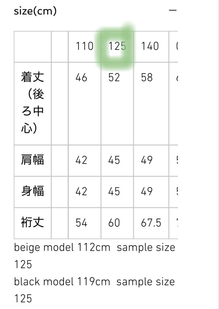 MOUN TEN. スーツ 4点セット