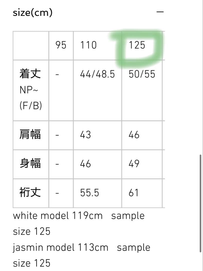 MOUN TEN. スーツ 4点セット