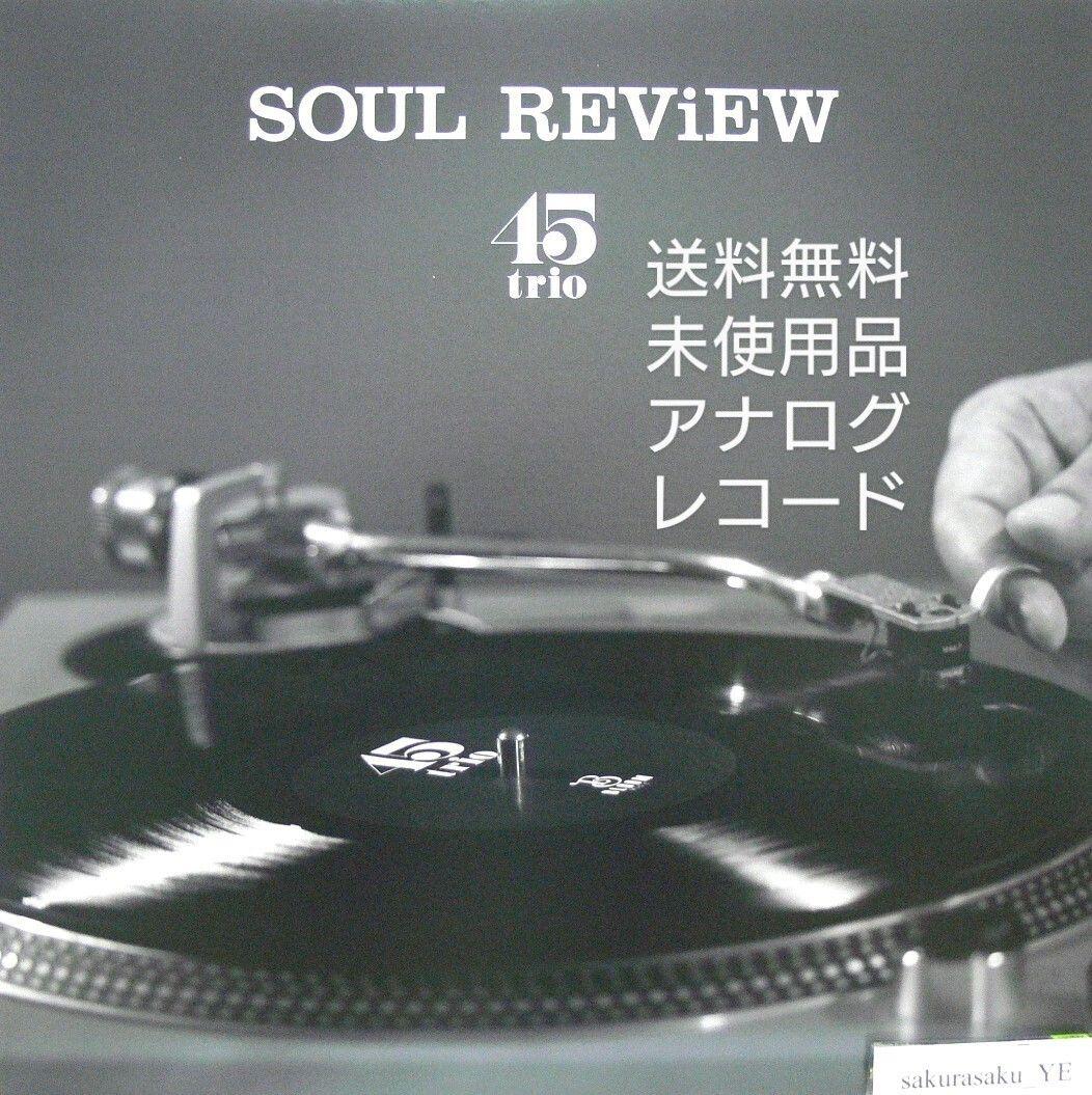 [未使用品 アナログレコード LP盤]　45trio　SOUL REVIEW