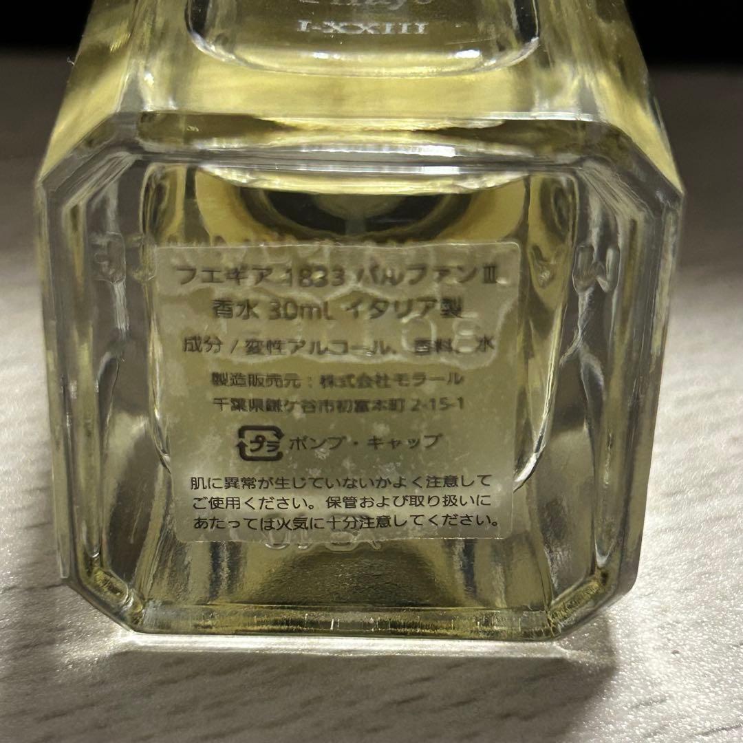 フエギア タイース 30ml