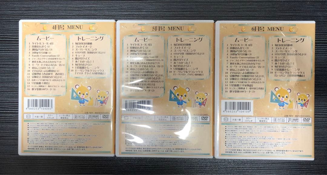 ⭐︎みー⭐︎　イクウェルマンスリーDVD トパーズ12枚セット