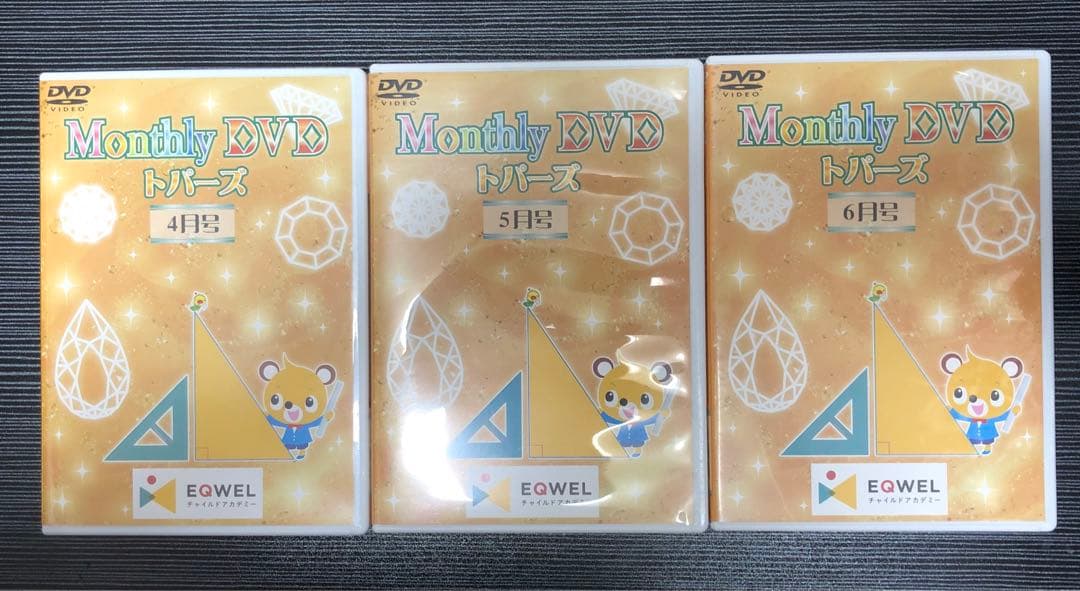 ⭐︎みー⭐︎　イクウェルマンスリーDVD トパーズ12枚セット