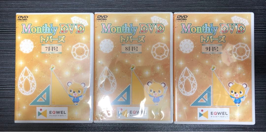 ⭐︎みー⭐︎　イクウェルマンスリーDVD トパーズ12枚セット
