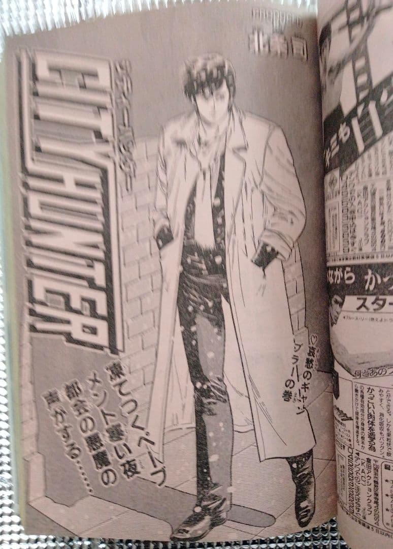 【激レア!】週刊少年ジャンプ1986年７号 ドラゴンボール 表紙&巻頭カラー