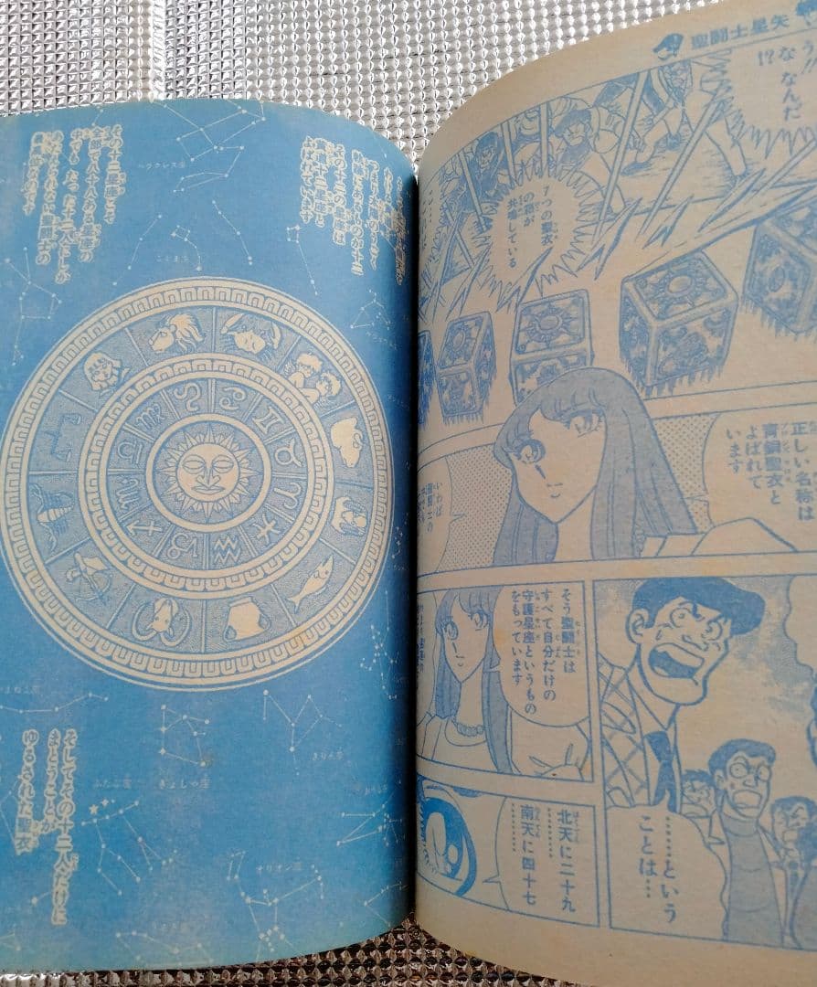 【激レア!】週刊少年ジャンプ1986年７号 ドラゴンボール 表紙&巻頭カラー