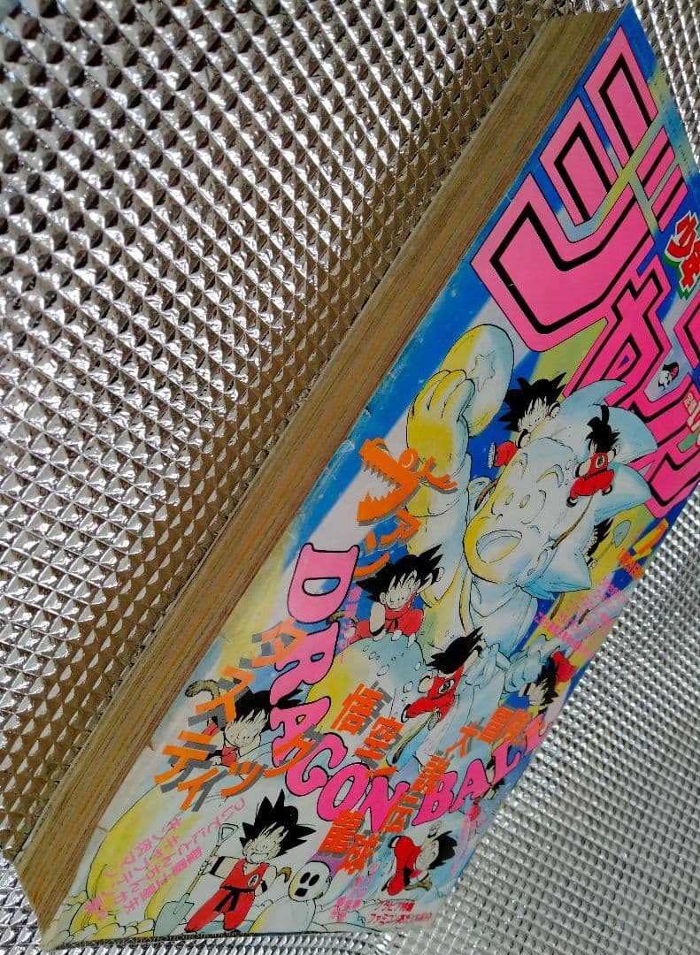 【激レア!】週刊少年ジャンプ1986年７号 ドラゴンボール 表紙&巻頭カラー