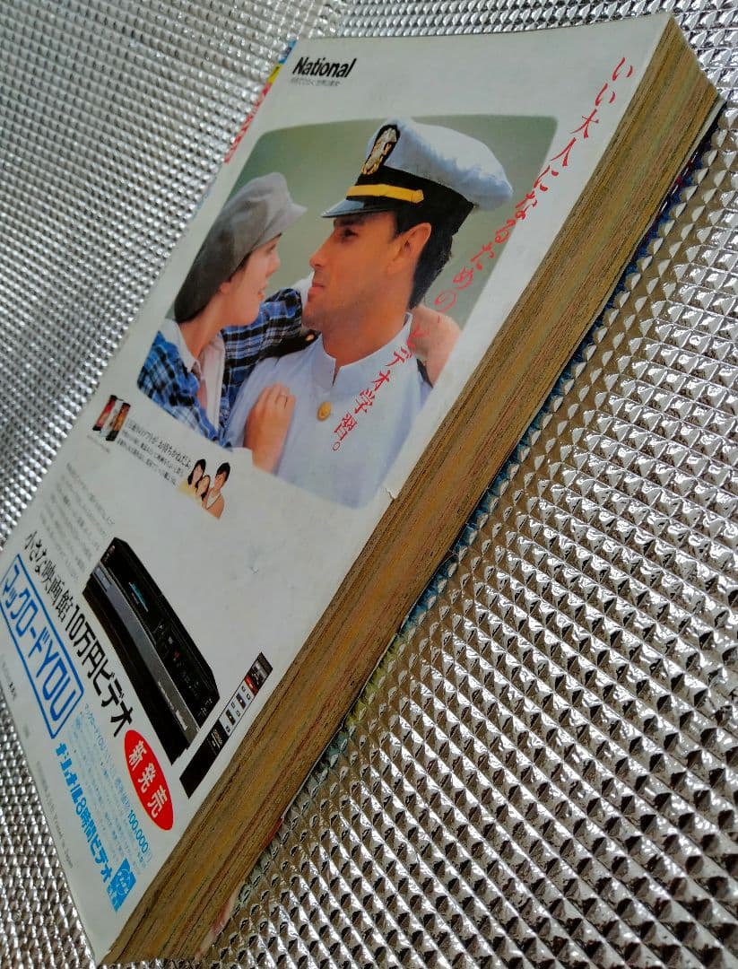 【激レア!】週刊少年ジャンプ1986年７号 ドラゴンボール 表紙&巻頭カラー