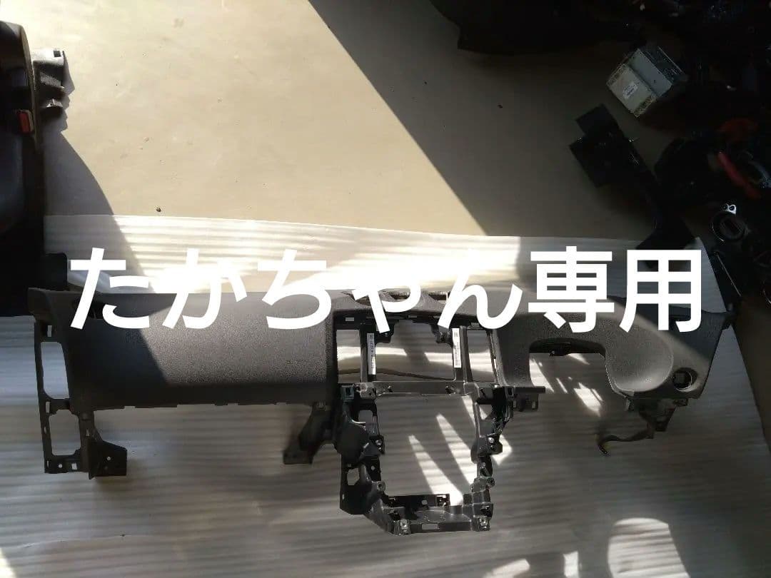 ★たかちゃん専用　★ 日産　フェアレディZ　Z34 ダッシュボード　★訳あり