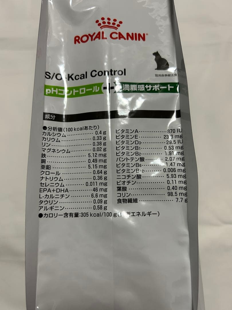 新品未開封 pHコントロール 満腹感サポート 2kg ロイヤルカナン