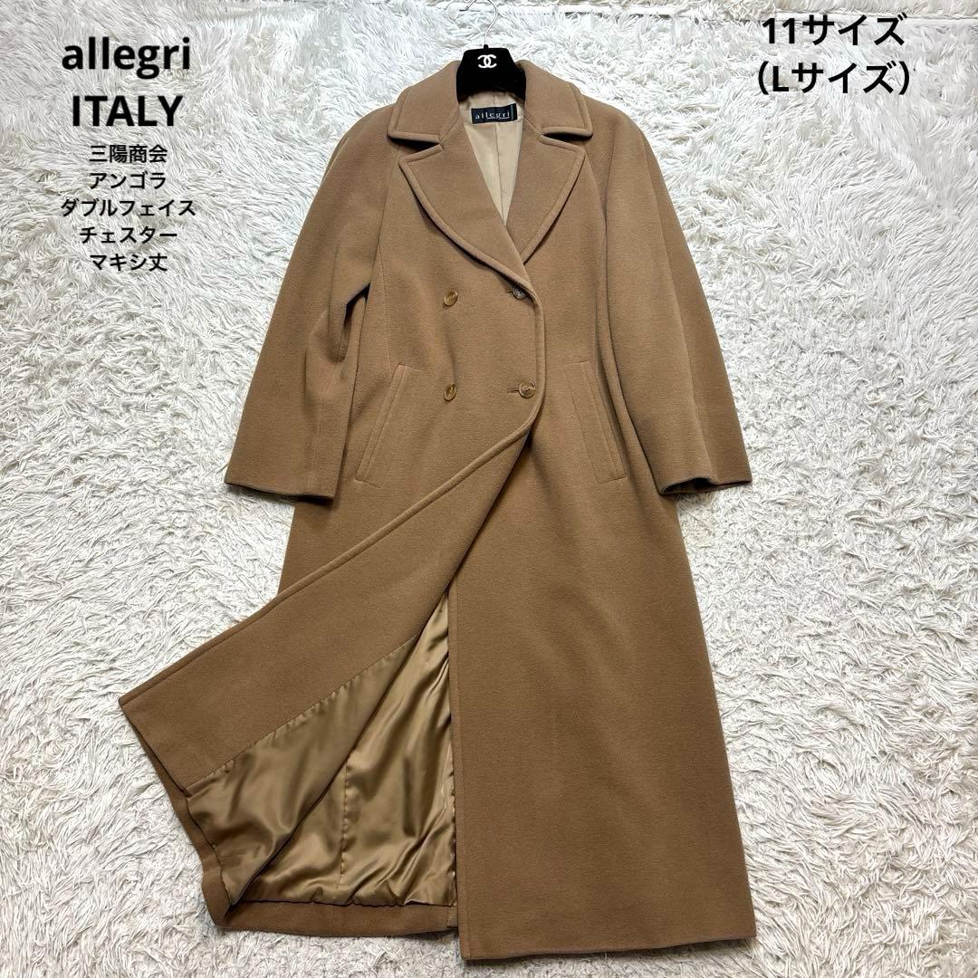 美品☆【アレグリ】イタリア　マキシ丈　ダブルフェイス　アンゴラ　キャメル　11