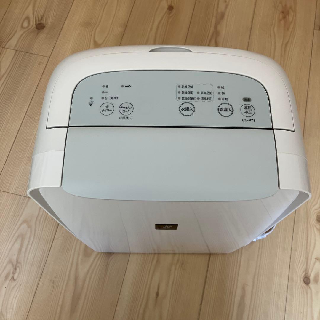 シャープ 衣類乾燥除湿機 CV-P71-W プラズマクラスター