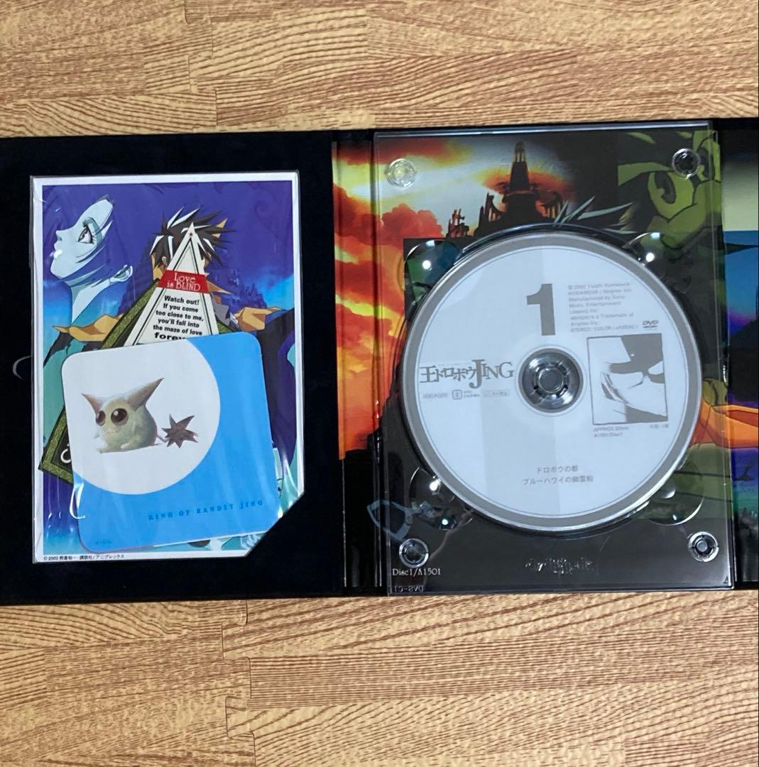 王ドロボウJING DVD BOX