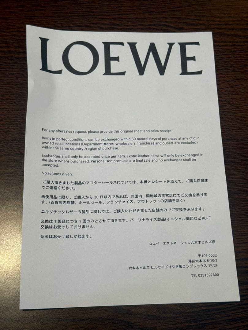 LOEWE ロゴ入りバケットハット