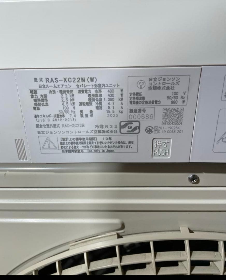 エアコン RAS-XC22N 本体 2023年式