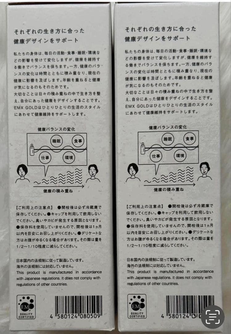 EMXGOLDイーエムエックスゴールド 500mL10本セット