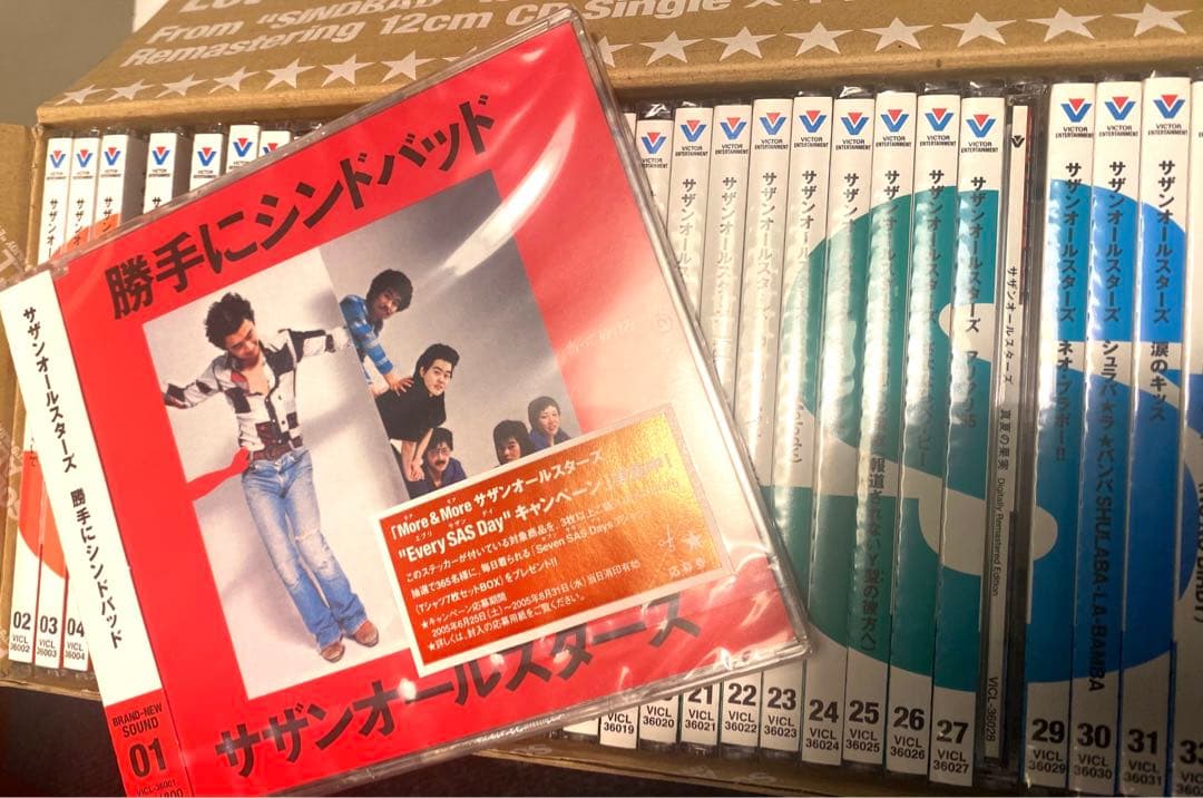 サザンシングル44枚セット新品未開封