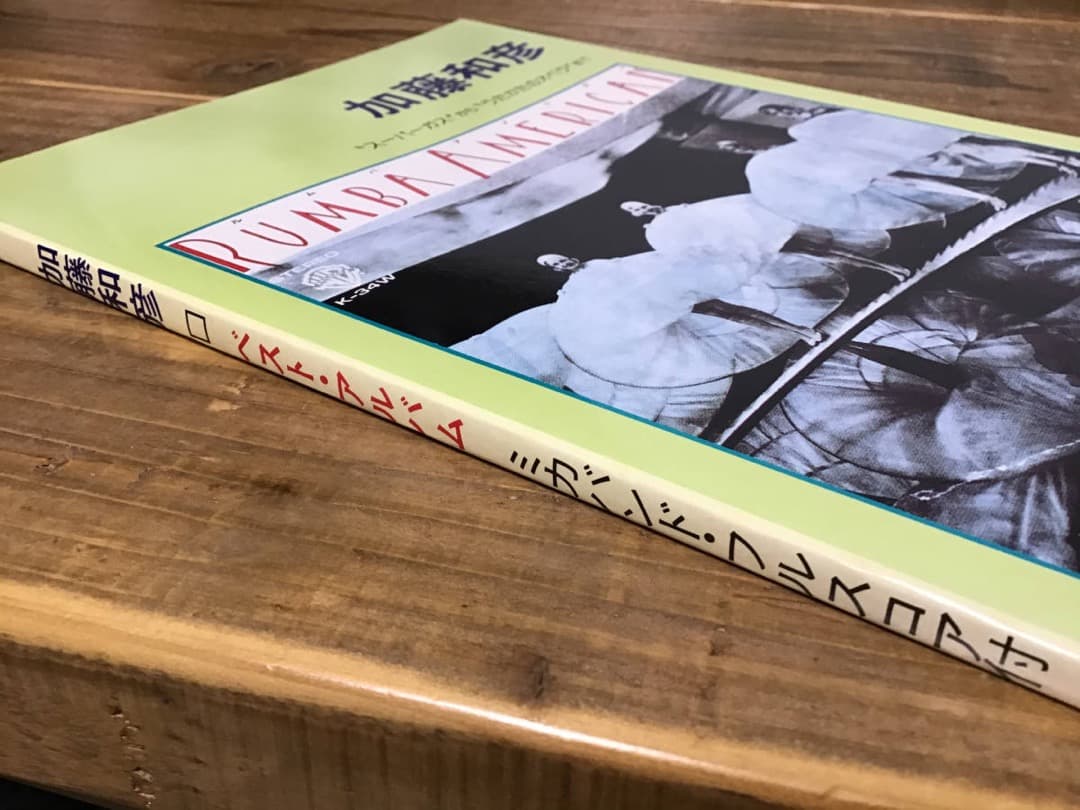 ★楽譜/加藤和彦/サディスティックミカバンド/ベスト/ギター/バンドスコア