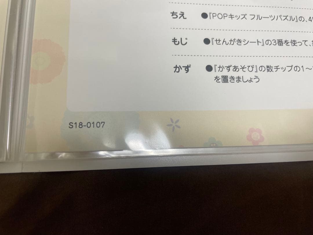 【おまとめ】七田式8ヶ月〜1歳7ヶ月/1歳9ヶ月〜2歳8ヶ月・育脳BOOK全月齢