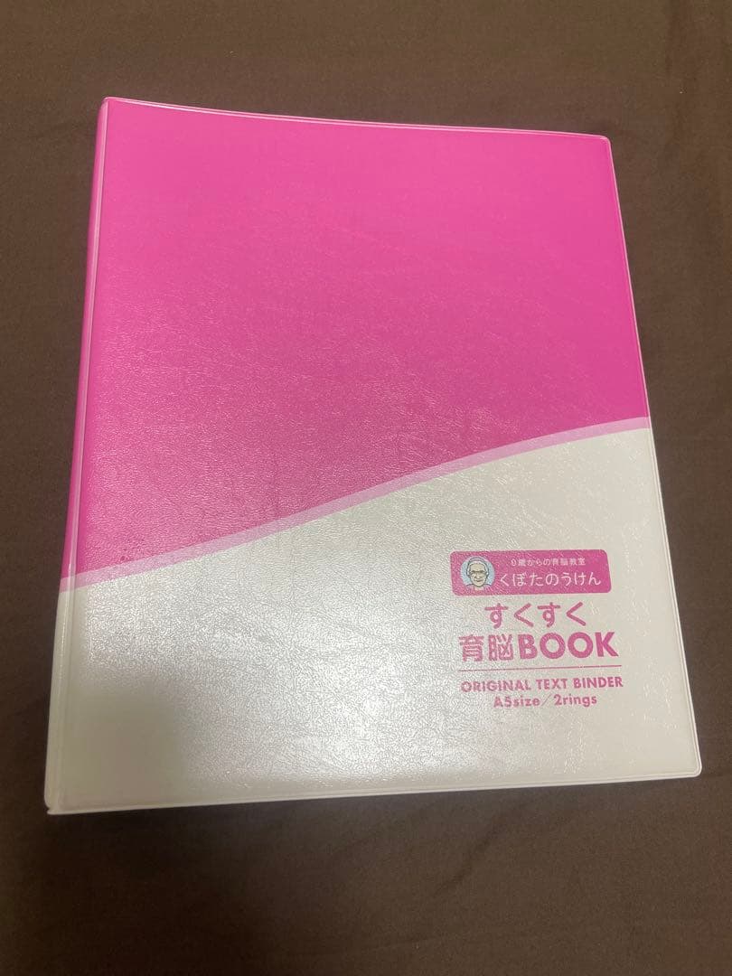 【おまとめ】七田式8ヶ月〜1歳7ヶ月/1歳9ヶ月〜2歳8ヶ月・育脳BOOK全月齢