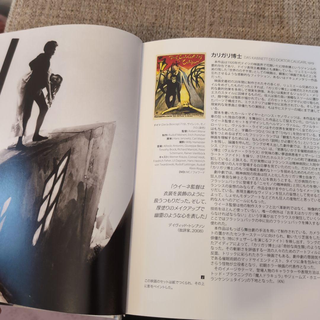 死ぬまでに観たい映画 1001本 第5版