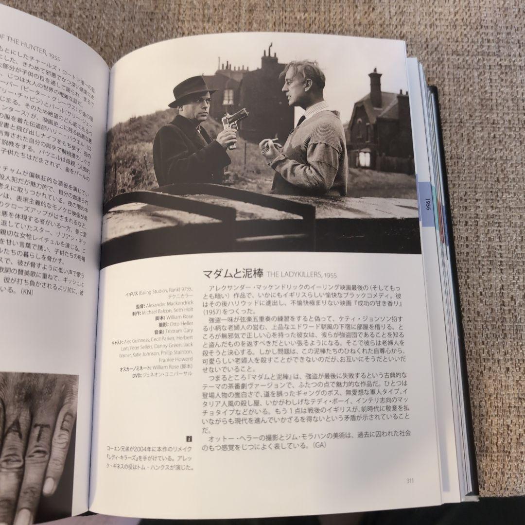 死ぬまでに観たい映画 1001本 第5版