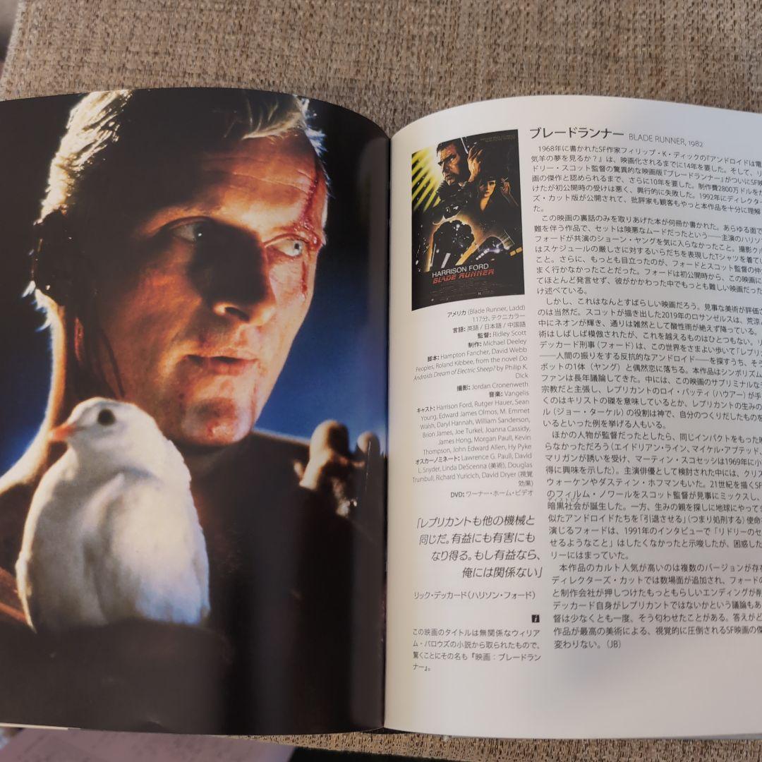 死ぬまでに観たい映画 1001本 第5版